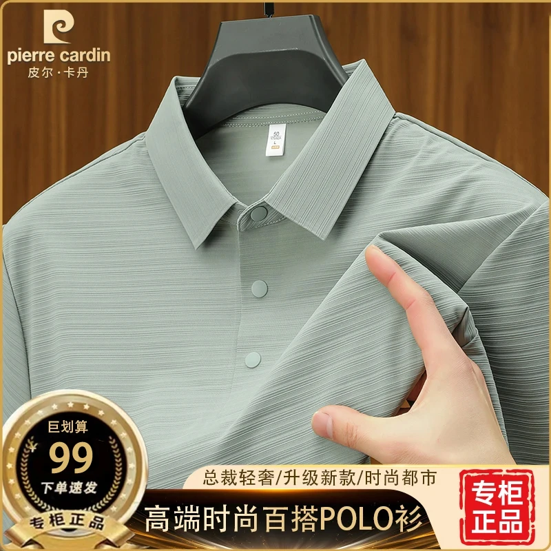 【皮尔卡丹 总裁定制】男士高端商务短袖提花POLO衫夏季新款大码T恤