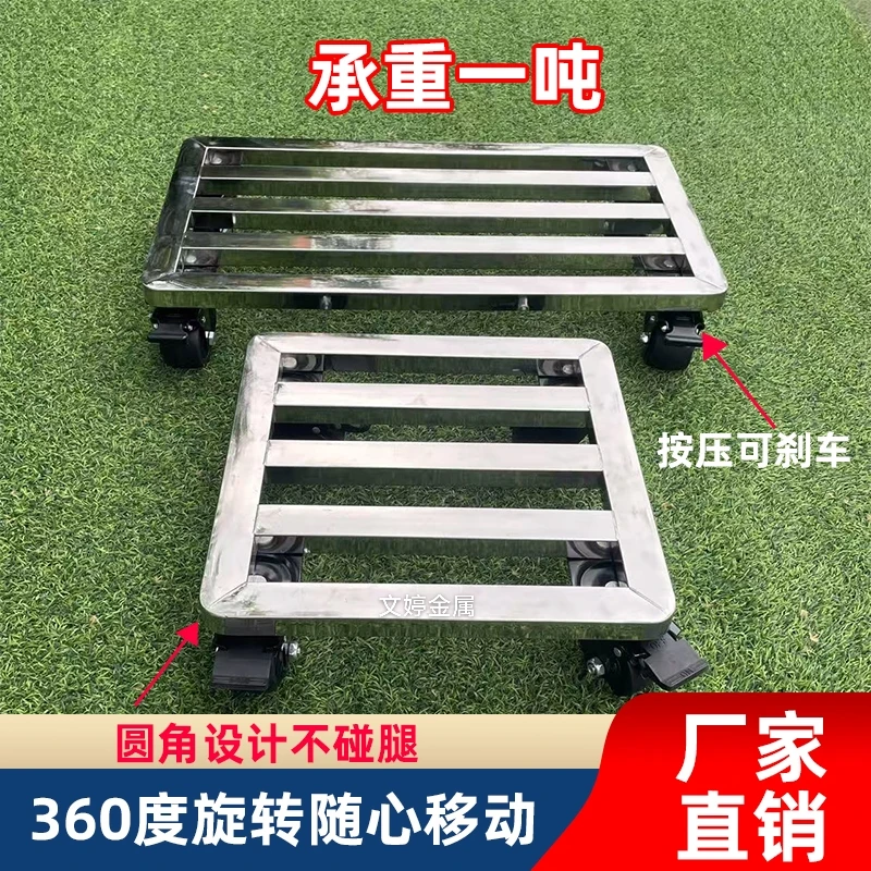 不锈钢可移动托盘托架万向轮置物架带轮承重鱼缸底座滚轮盆景架