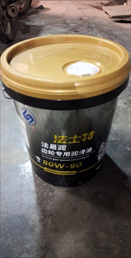 原厂法士特变速箱专用齿轮油80W-90/法易润防冻耐高温后桥