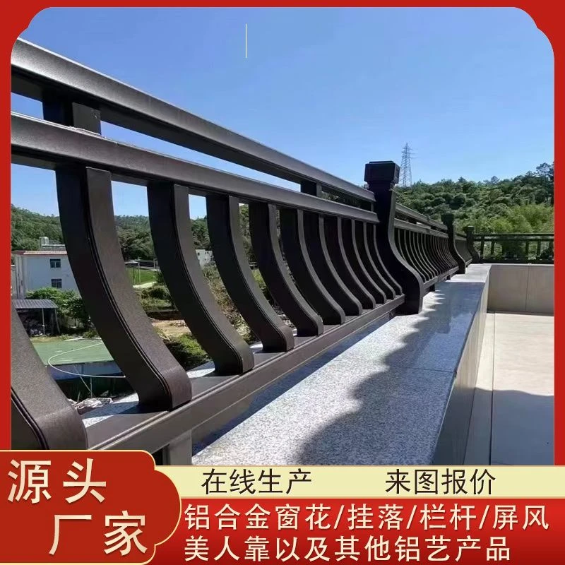 中式铝合金美人靠座椅古建园林凉亭长廊座椅靠背吴王靠栏杆定制