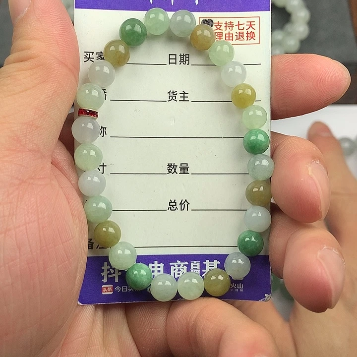 翡翠未镶嵌手链卡7.4
