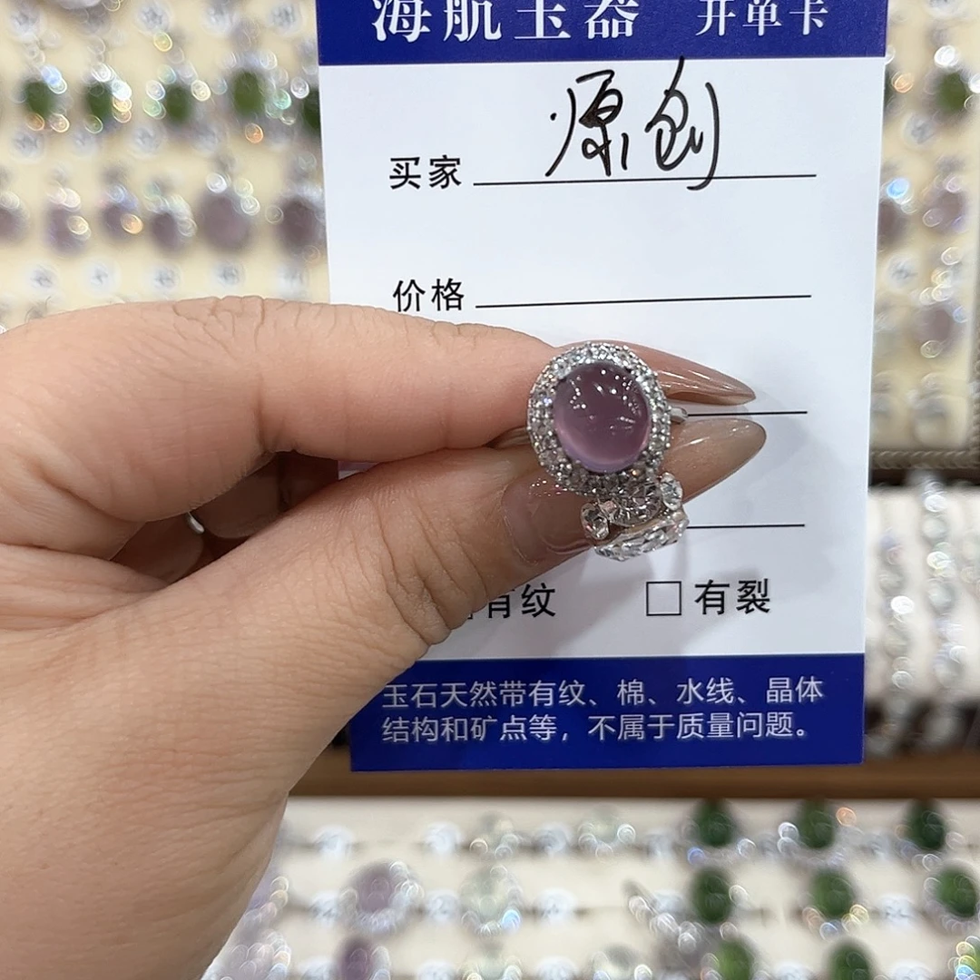 戒指萤石银S925镶嵌