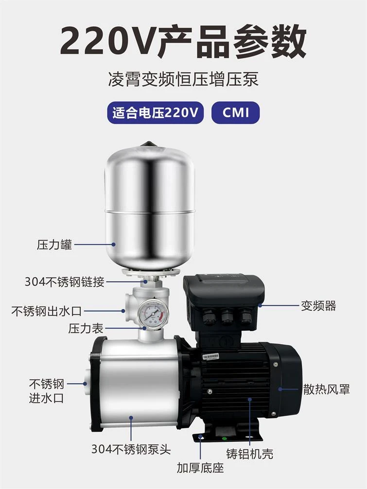 银祥不锈钢变频增压泵全自动家用自来水商用加压工业恒压供水水泵