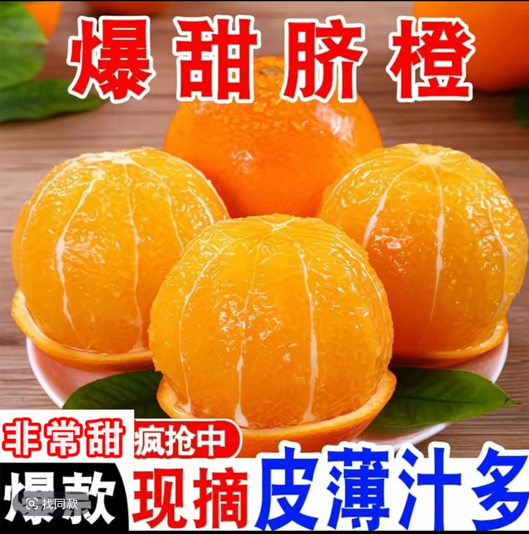 江西赣南脐橙新鲜水果现摘产地直发甜橙子