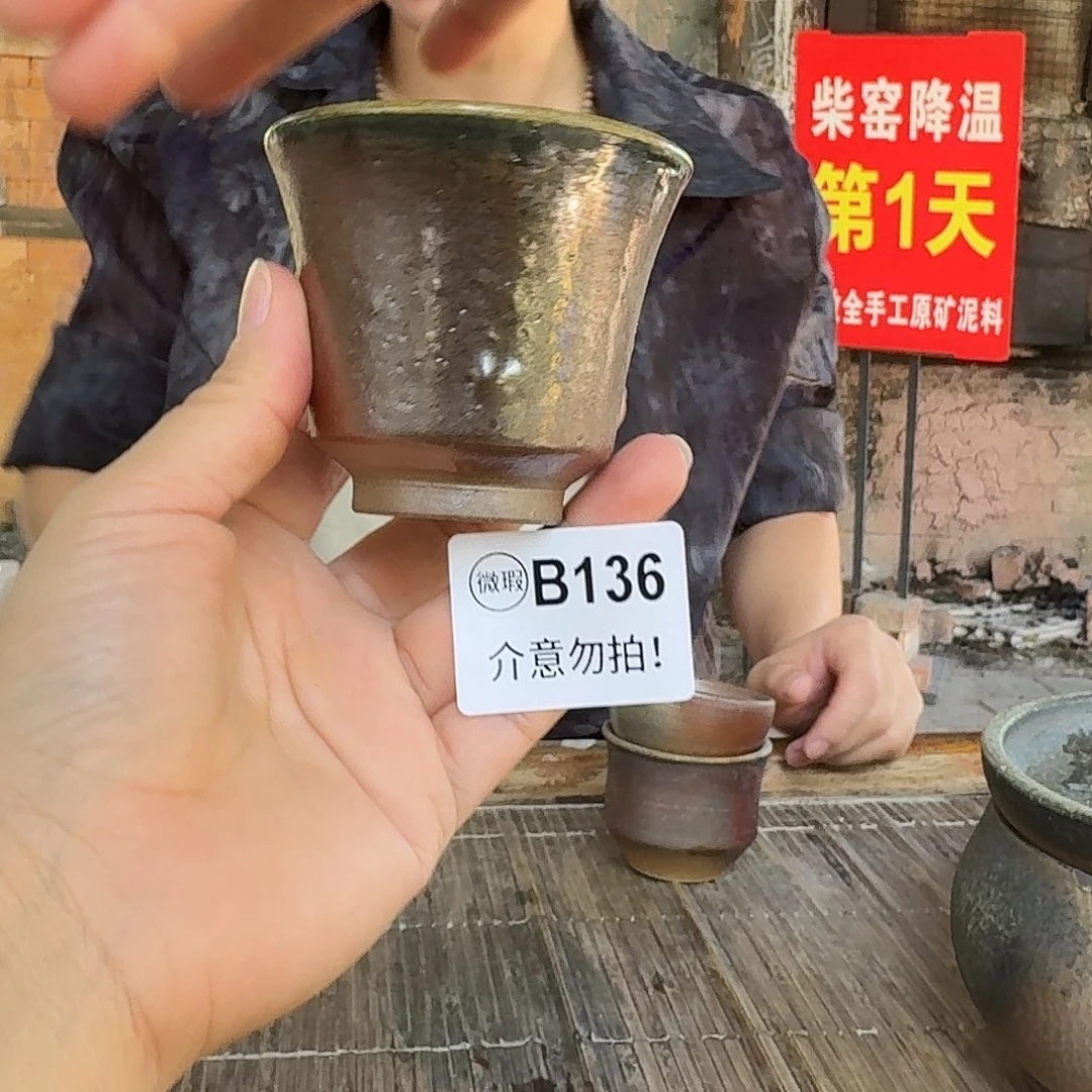 坭兴陶柴烧全手工原矿泥料杯