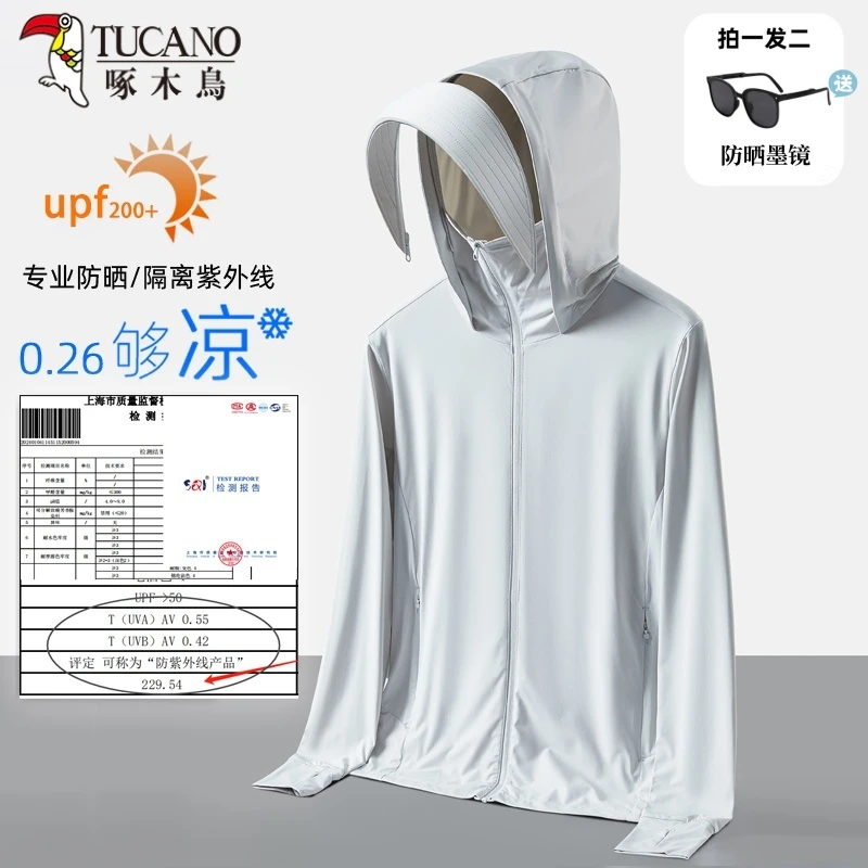 啄木鸟顶配2025新款防晒衣女款速干薄款透气防晒服防紫外线外套