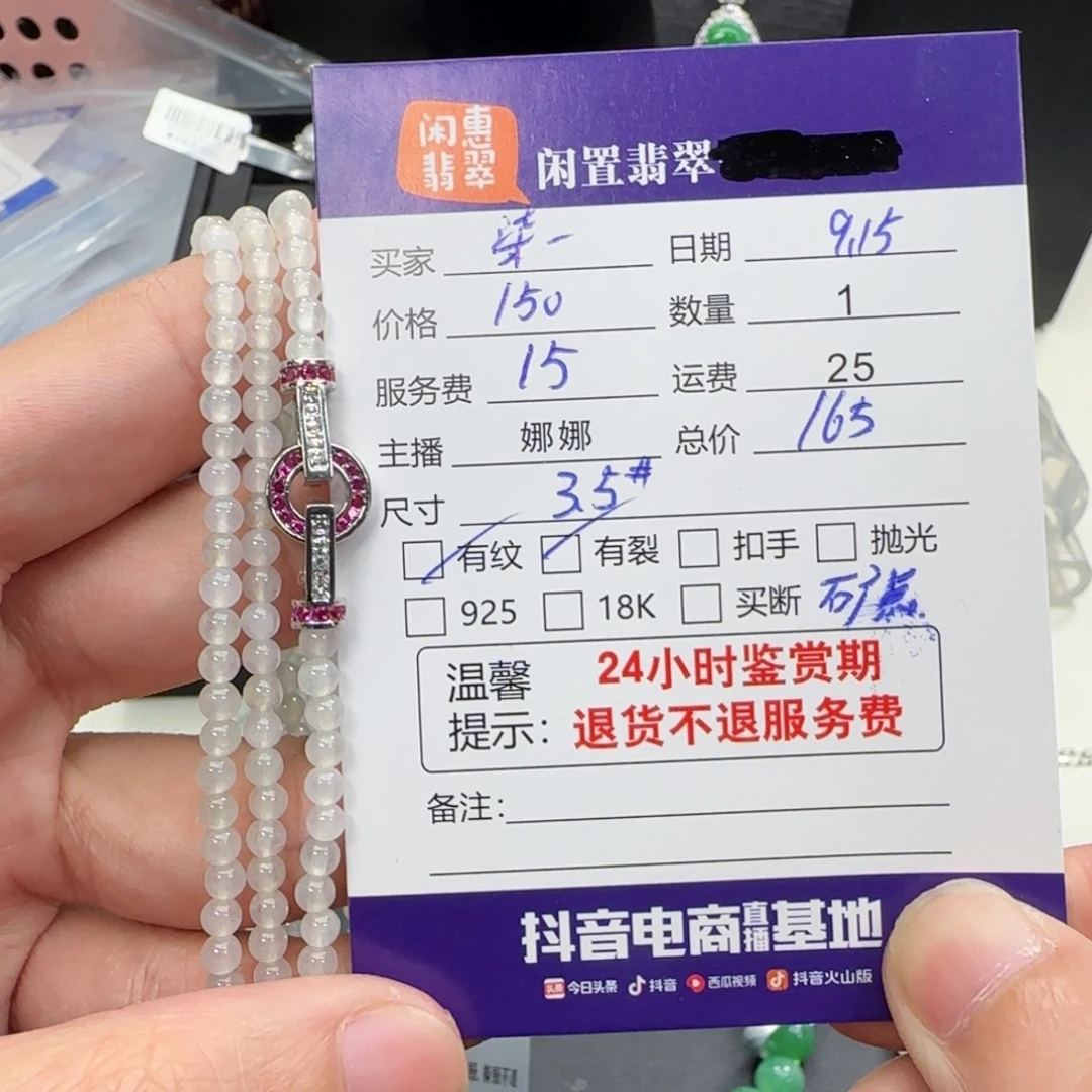 柒***…未镶嵌手串翡翠翡翠珠串