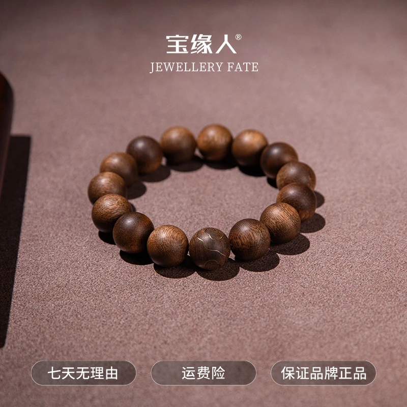 沉香【婷姐专属】昆仑梅格虫漏沉香单圈手串14mm+ESCX240