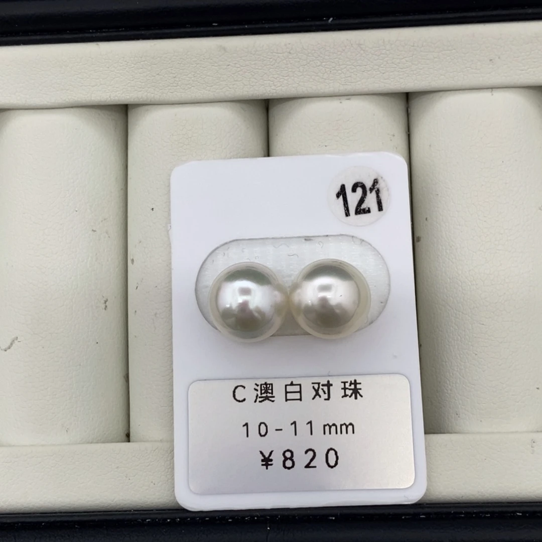 定制海水珍珠未镶嵌裸珠澳白珍珠