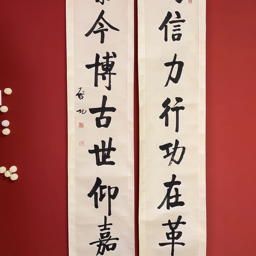 书法启先生书法对联