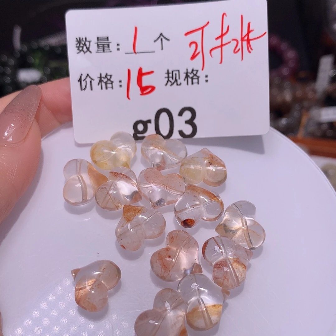 水晶胶花爱心未镶嵌多样化发货03