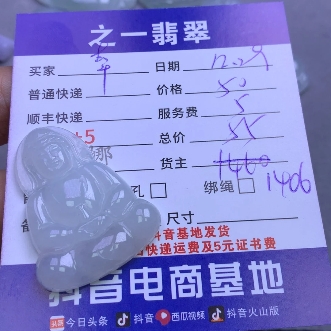 颈饰未镶嵌翡翠L****?