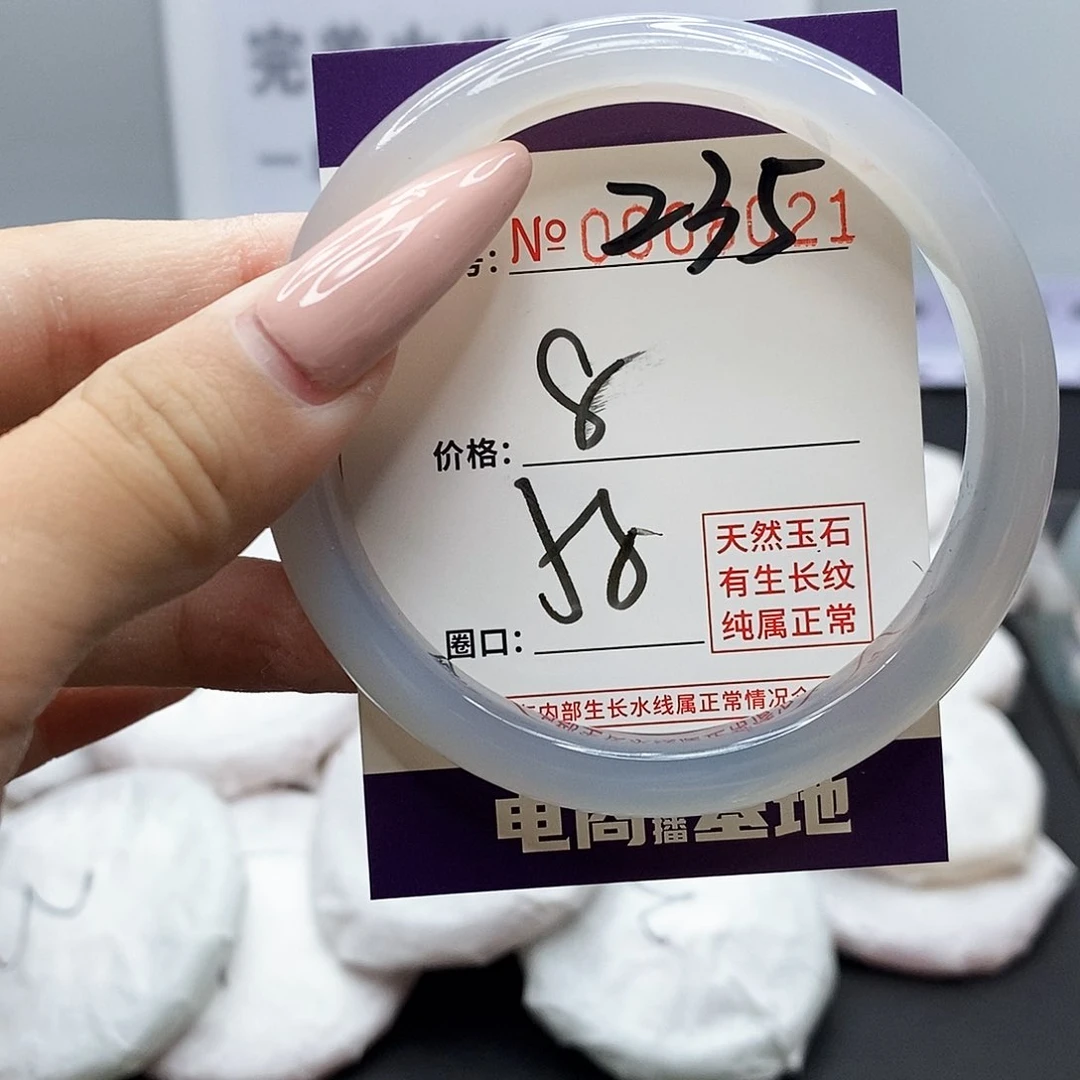 手镯玛瑙/玉髓未镶嵌235