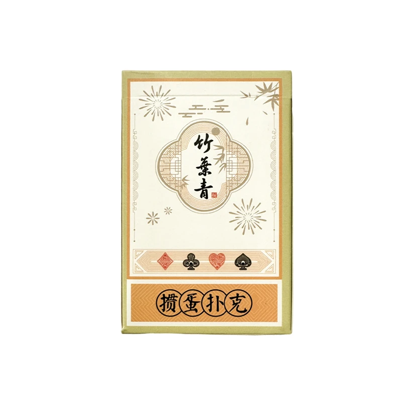 【竹叶青赠品】-掼蛋扑克
