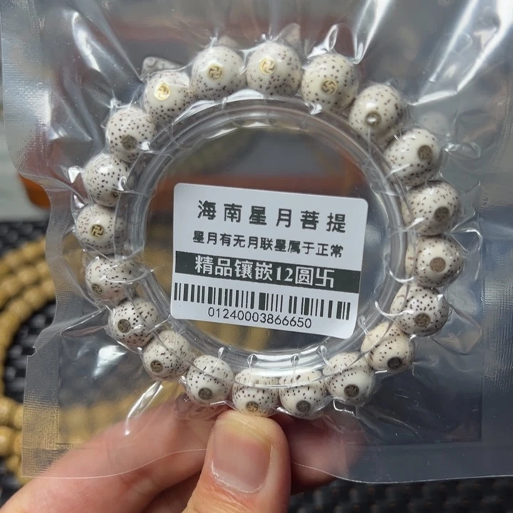 星月菩提手串镶嵌12左右