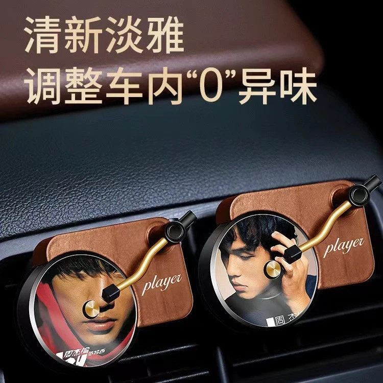 旅游车载香薰机爆款汽车出风口装饰品麝香气味周杰伦唱片摆件