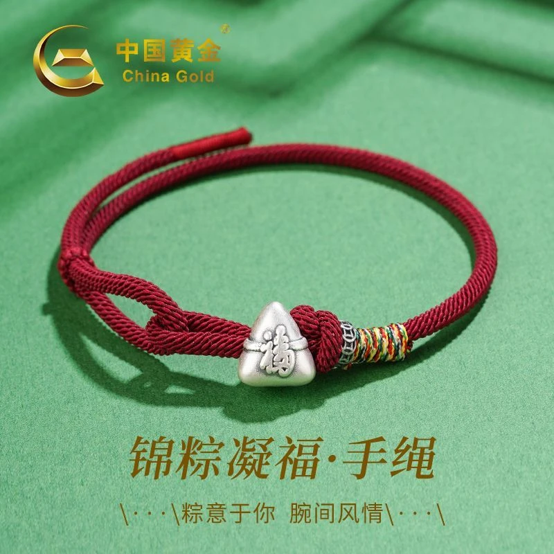 足银手链 中国黄金凝福手绳高考必中送端午圣诞节礼物学生商城