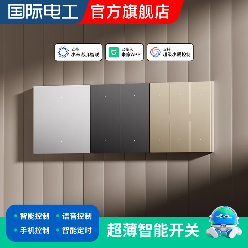 智能开关面板超薄家用小爱同学单双零火版全屋语音远程控制灯开关