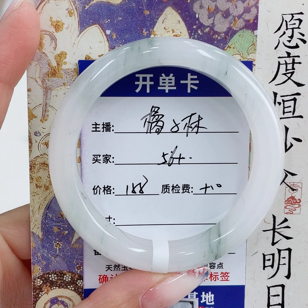 赠***林未镶嵌手镯石英质玉