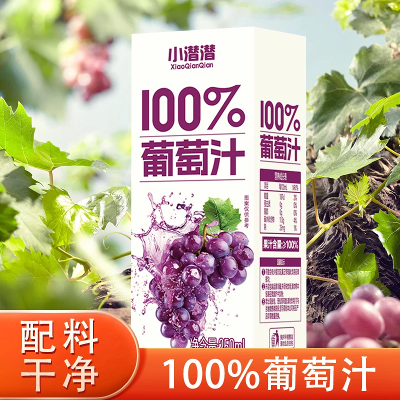 100%葡萄汁植物饮品酸甜可口清爽解腻果味饮料宿舍整箱批发