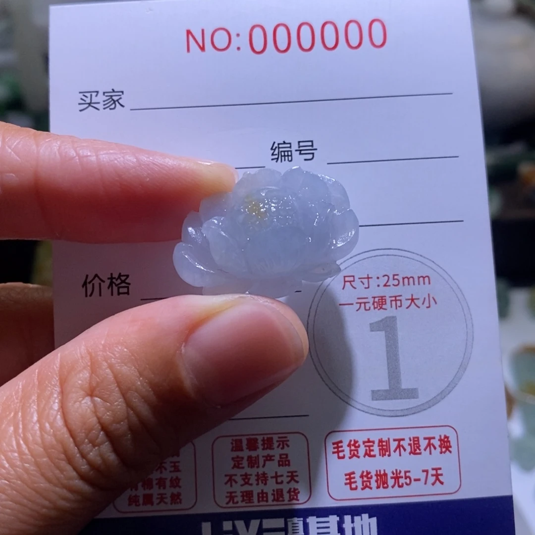 战***神定制翡翠未镶嵌毛货