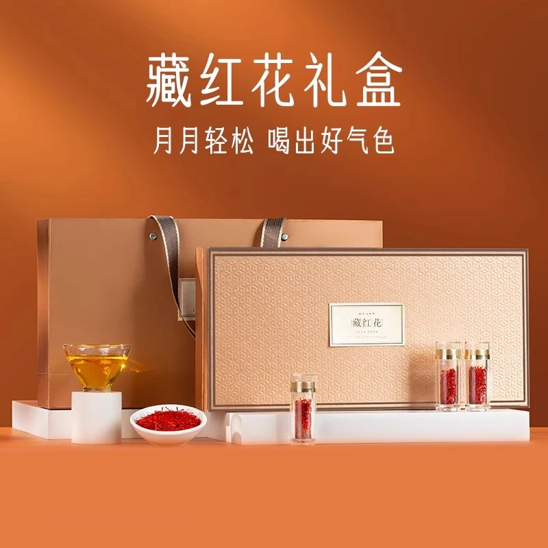 西藏养生送礼藏红花礼盒特级高档品送长辈中秋妇女节礼品妈妈老人