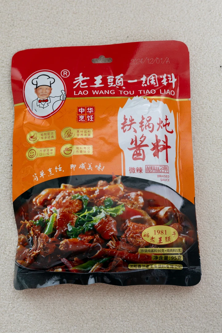 老王头调味品组合实惠装