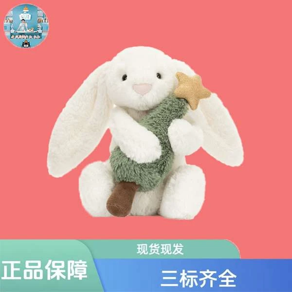 圣诞新品害羞怀抱圣诞树邦尼兔毛绒玩偶可爱柔软公仔送礼