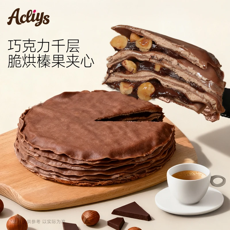 【保卫榴莲2盒装】多种口味千层蛋糕冷冻保存到手2盒