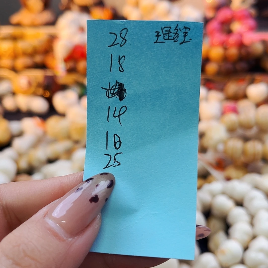 ஐ***ノ菩提根/象牙果手串