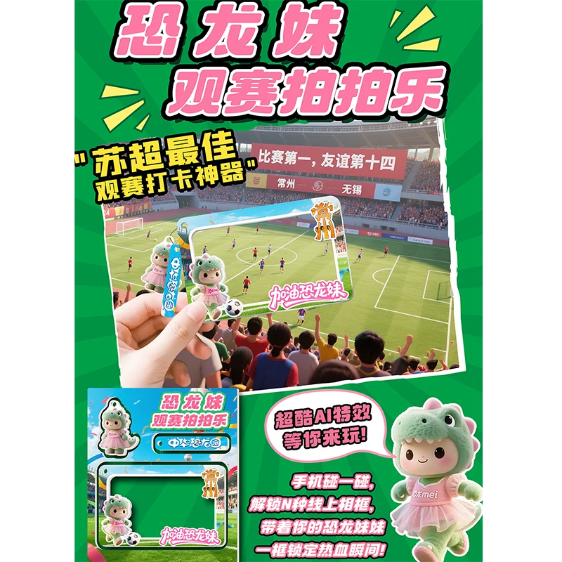 恐龙妹妹拍拍乐福袋款