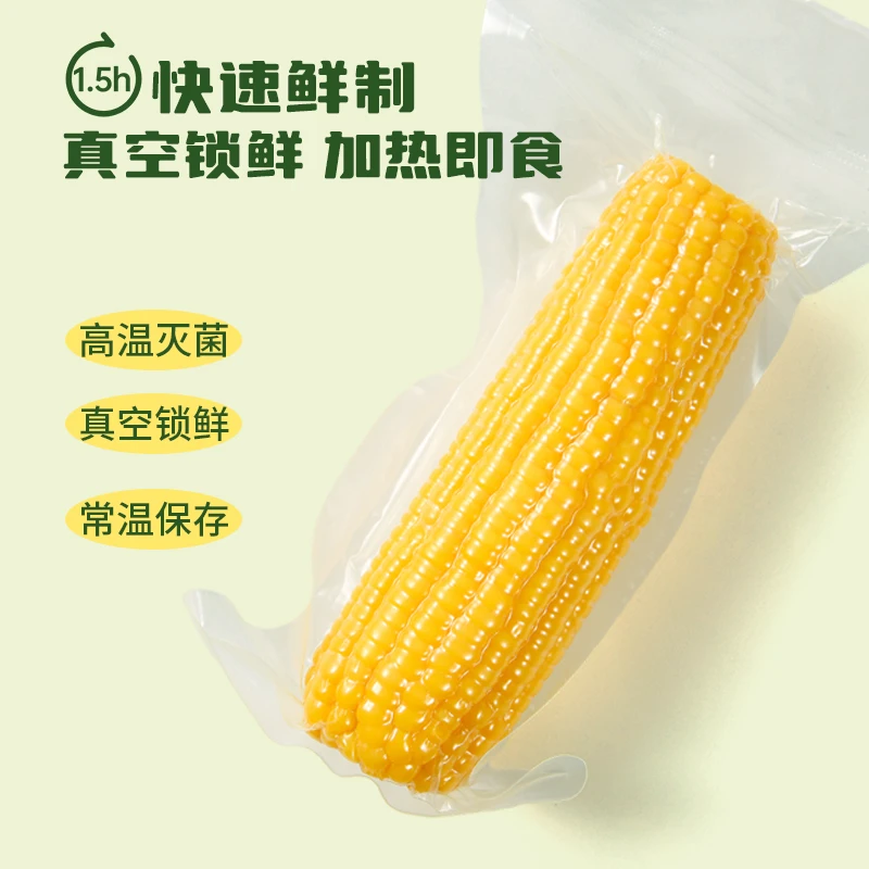 【专属】东北吉林延边糯九甜糯玉米软糯香甜即食玉米