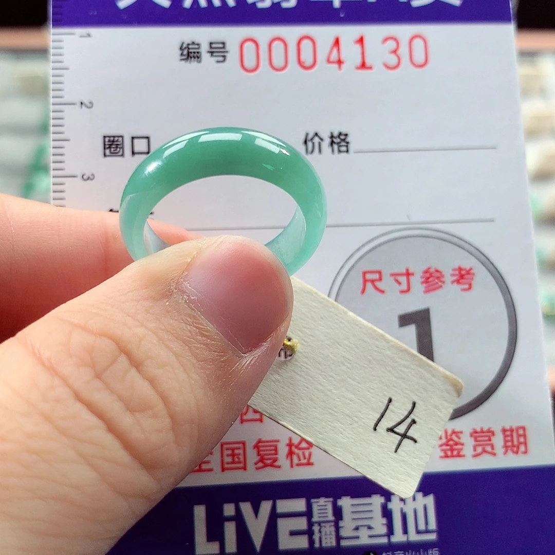 未镶嵌戒指翡翠14号