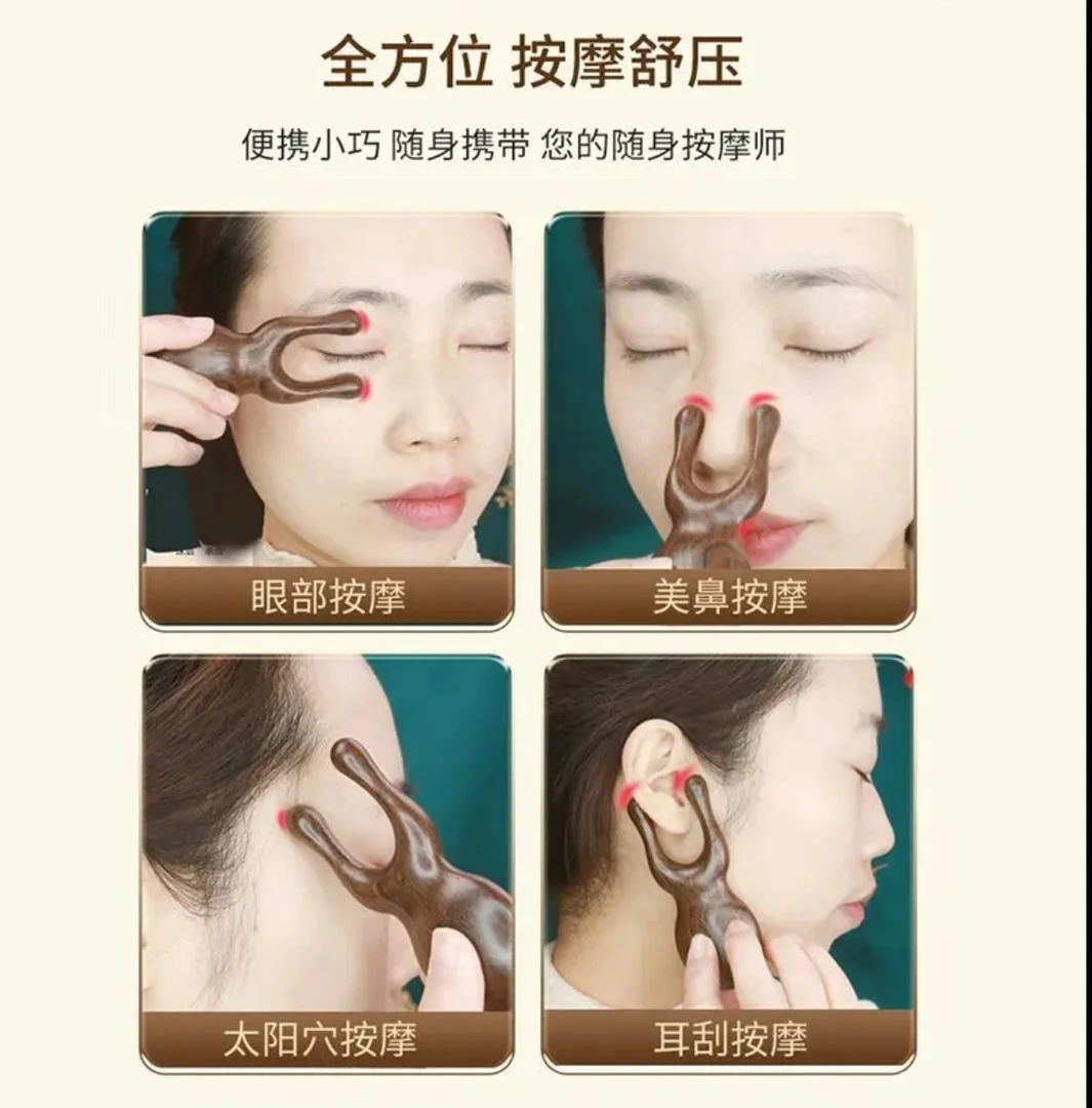 犀牛角紫檀木梳美鼻搓耳眼周穴位护理头部经络拨筋棒
