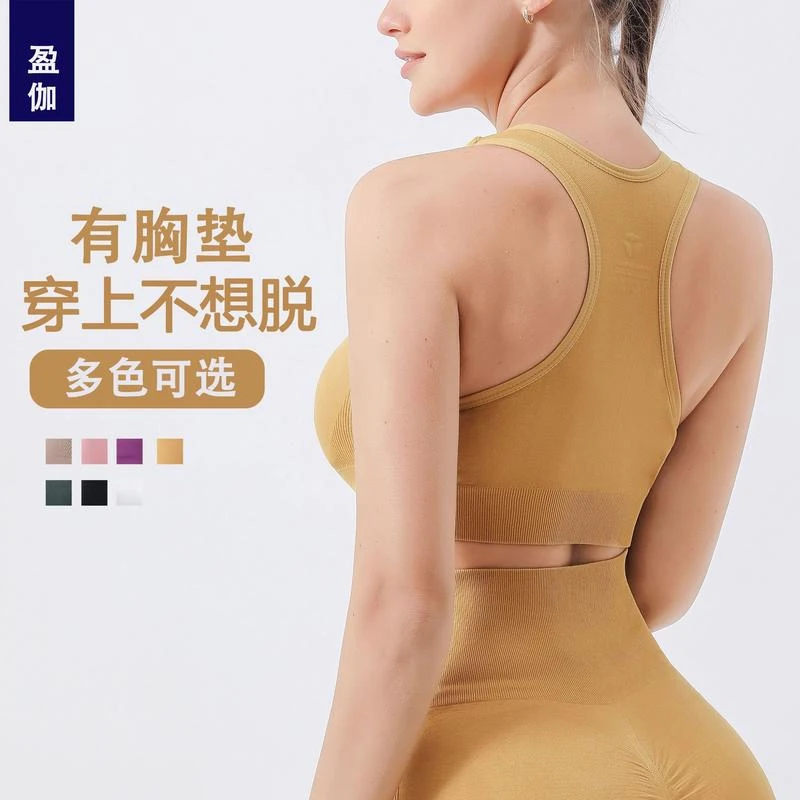 无缝工字型美背聚拢无痕高弹力舒适健身带胸垫跑步瑜伽美背上衣女
