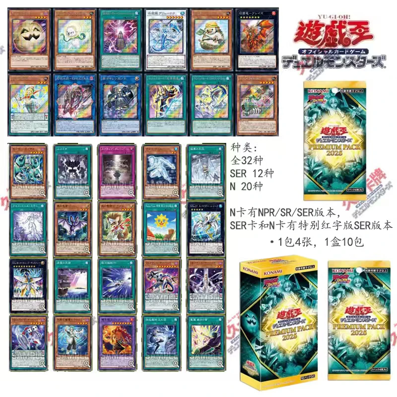 【代拆】Konami游戏王25PP日文日版现行盒