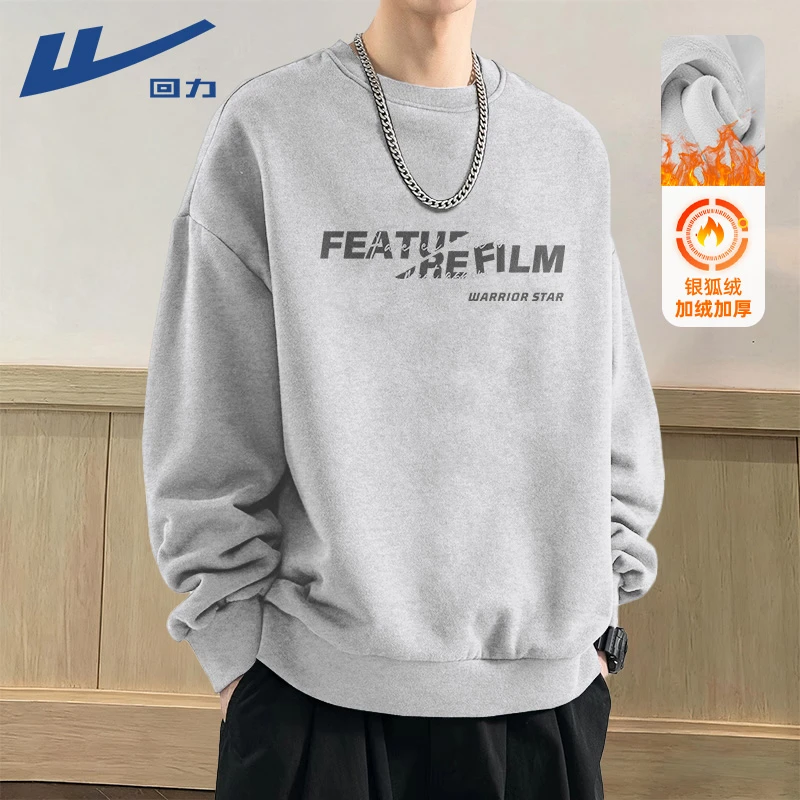 回力灰色加绒卫衣男款爆款2025新款男士外套秋冬款加厚保暖上衣男