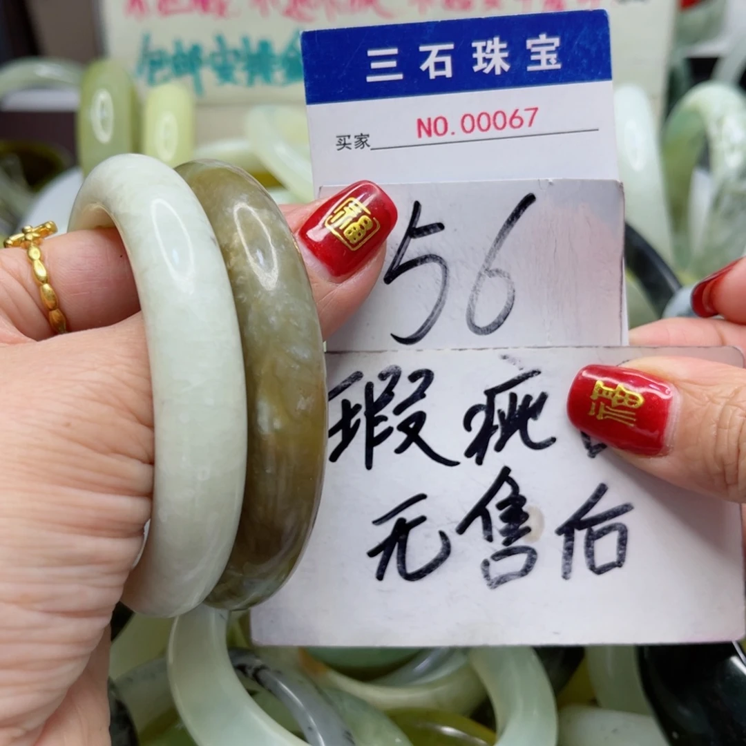 蛇纹石玉手镯未镶嵌