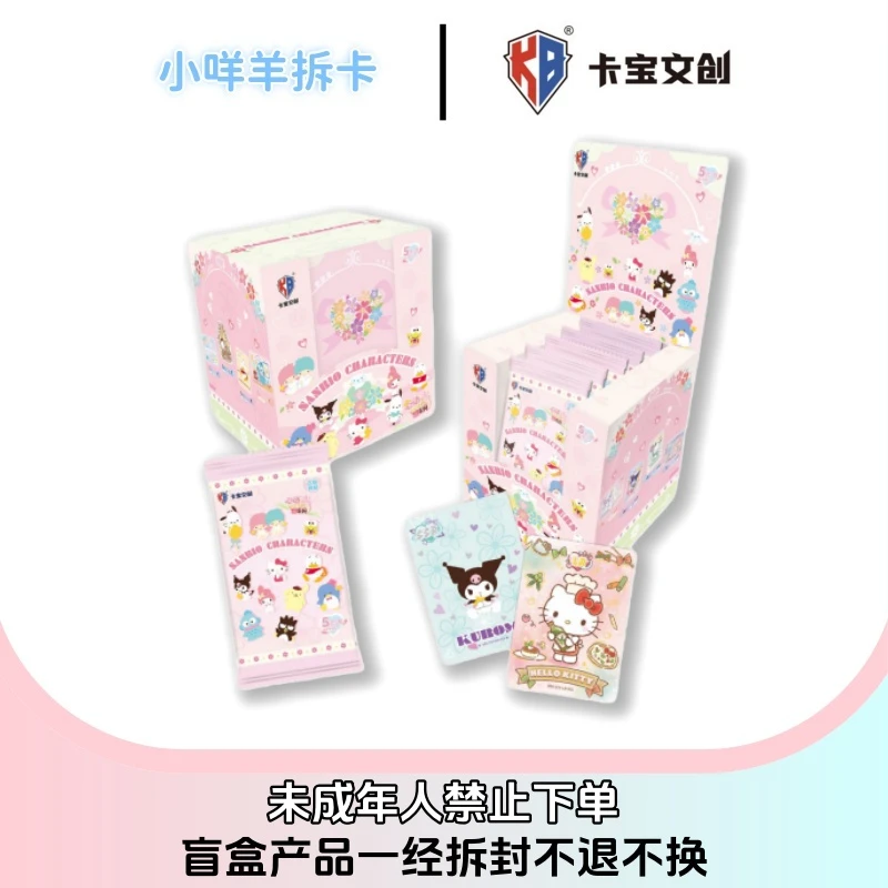 卡宝三丽鸥第五弹 5元包 收藏卡牌盲盒 Q