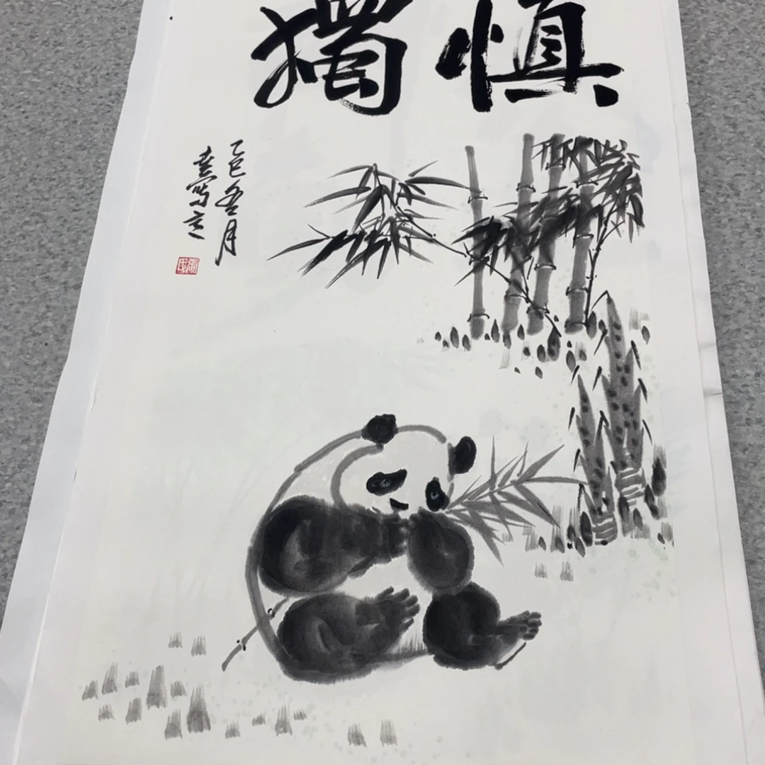 国画2平尺国画作品