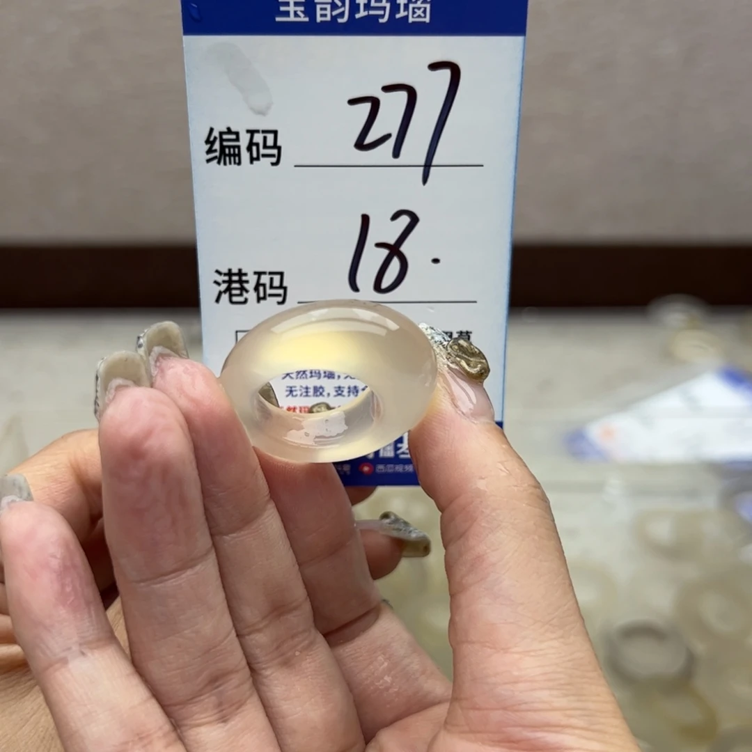 玛瑙/玉髓未镶嵌戒指