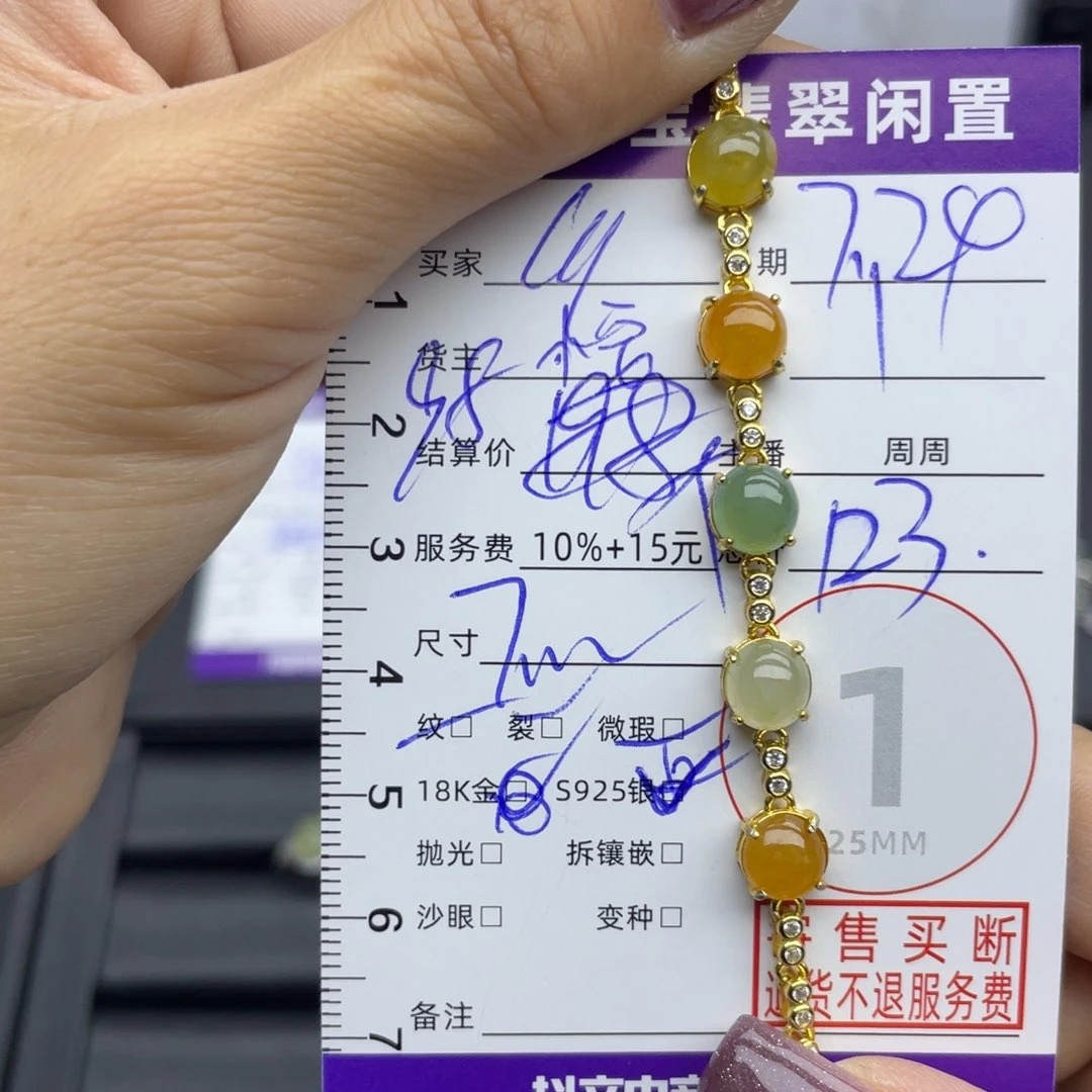 ****牙银S925镶嵌手链翡翠手链