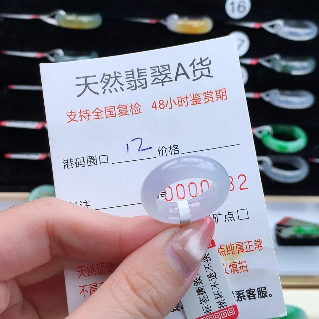 翡翠未镶嵌戒指翡翠