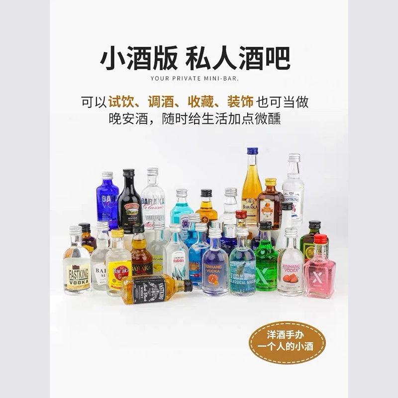 洋酒伏特加小瓶装迷你鸡尾酒小酒版威士忌便利店调酒基酒小卖部1