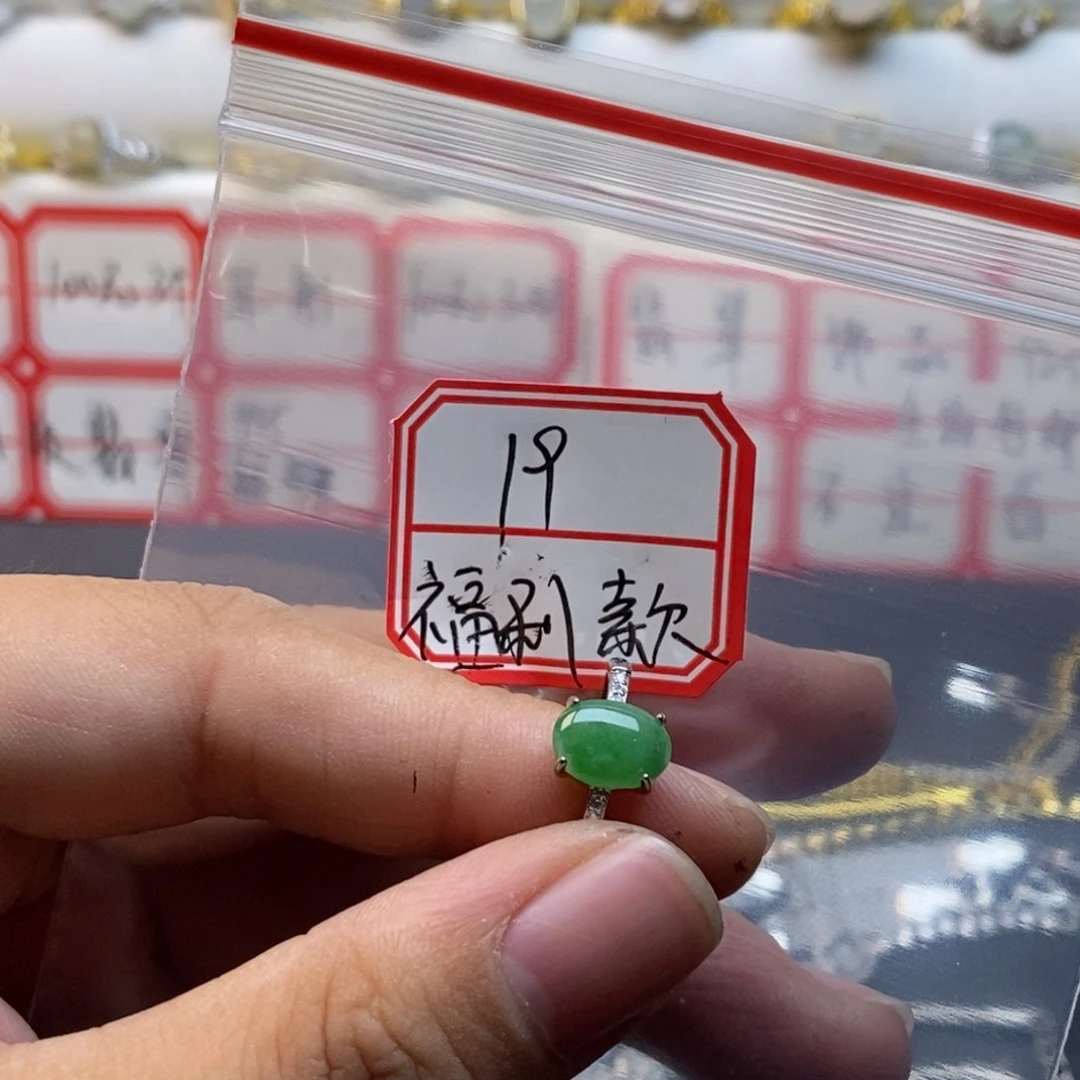 翡翠戒指银S925镶嵌曼*微瑕福利款  不退不换