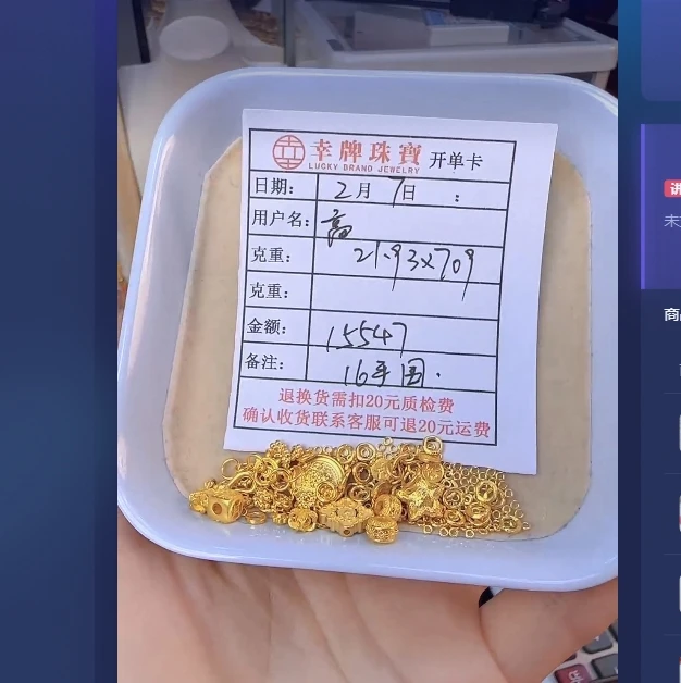 足金999 黄金投资金 21.93 TC