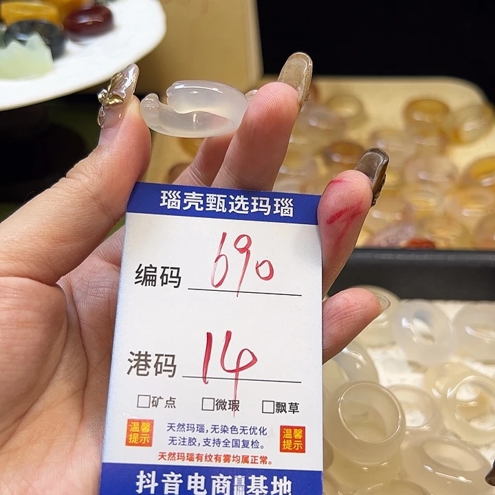 玛瑙/玉髓未镶嵌戒指