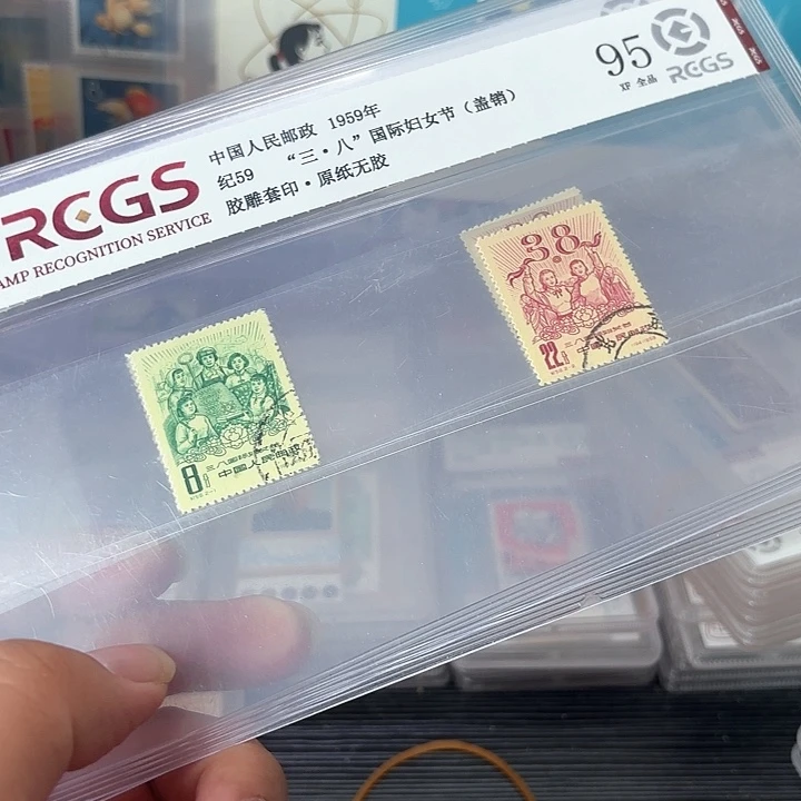 纪69邮票盖销中钱国信95票一套