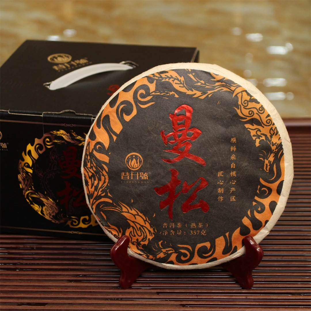 普升号 曼松 普洱茶（熟茶）357g饼茶