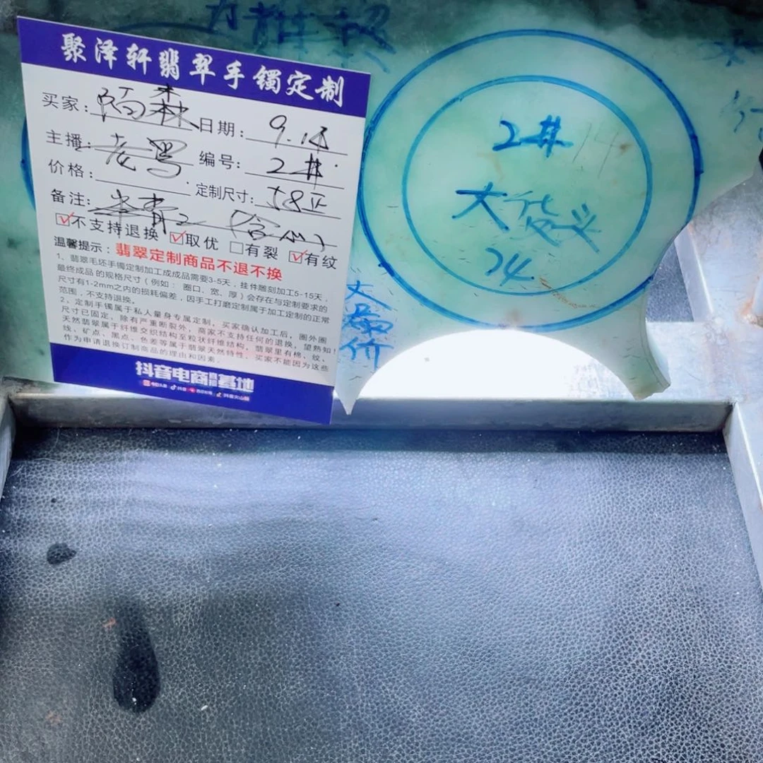 陌***森未镶嵌翡翠定制翡翠58正圈